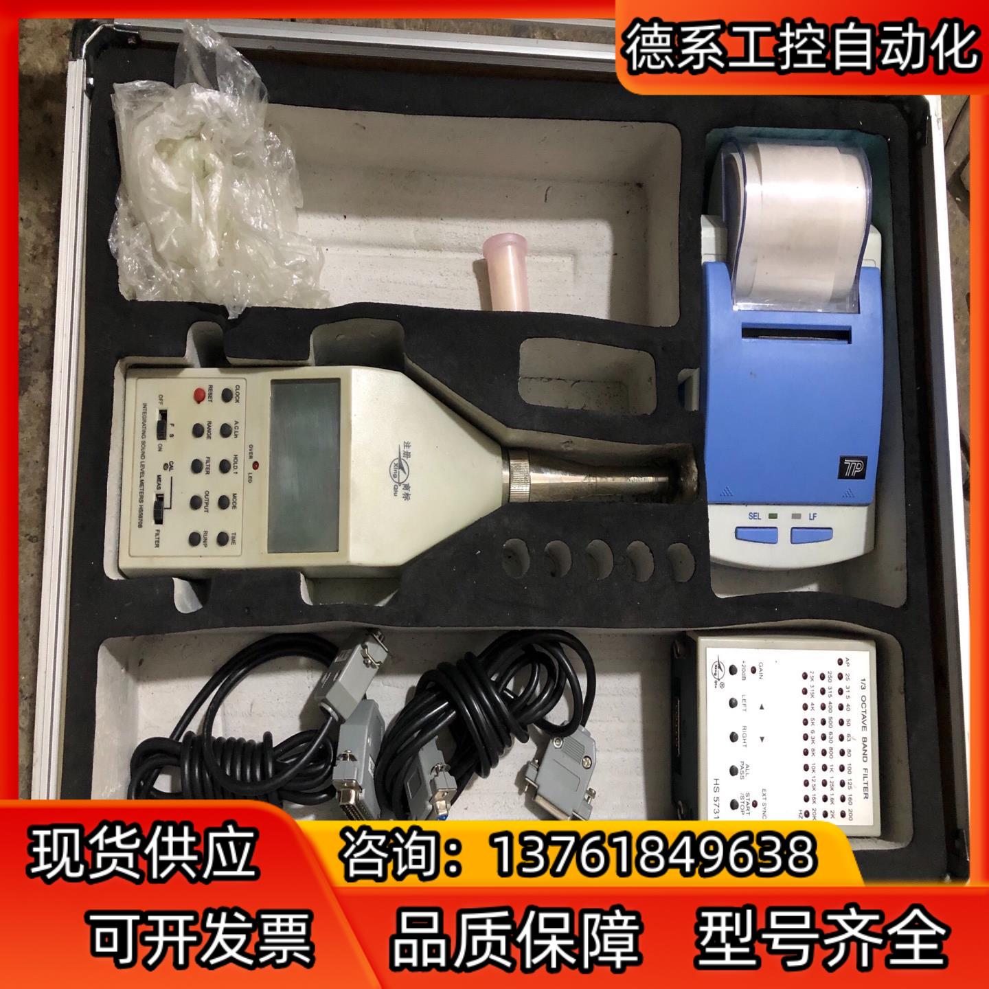 红声HS5670B精密脉冲积分声级计  噪音计HS5731