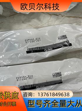 SMC全新原装电磁阀SY7200-5U1现货