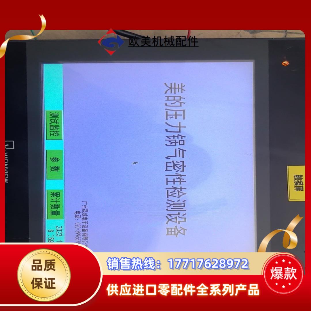 威纶通触摸屏.   TK6102i  V6WV   1台议价
