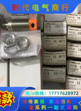 IFM易福门光电开关OG5128 ，全新品原装议价