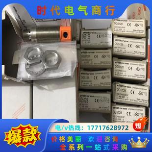 IFM易福门光电开关OG5128 ,全新品原装议价