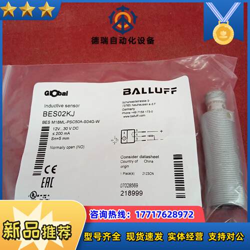 全新原装正品巴鲁夫传感器BES02KJ BES M18ML-议价
