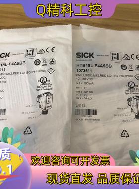 现货全新s德国SICK西克漫反HTB18L-P4A5BB货号1