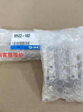 【环球】SMC气缸MHZ2-16D 共2个560元