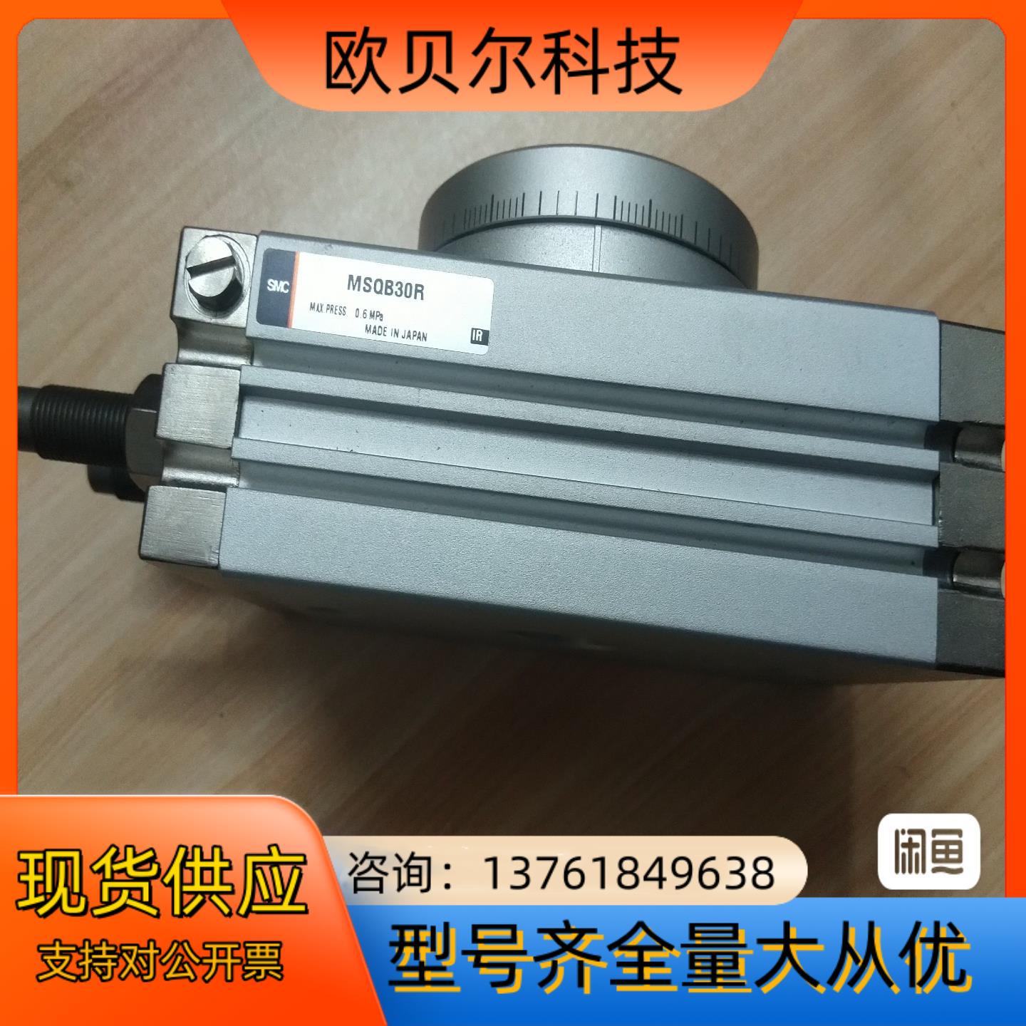 SMC气动旋转摆动气缸 MSQB30R，MSQB20R，MS