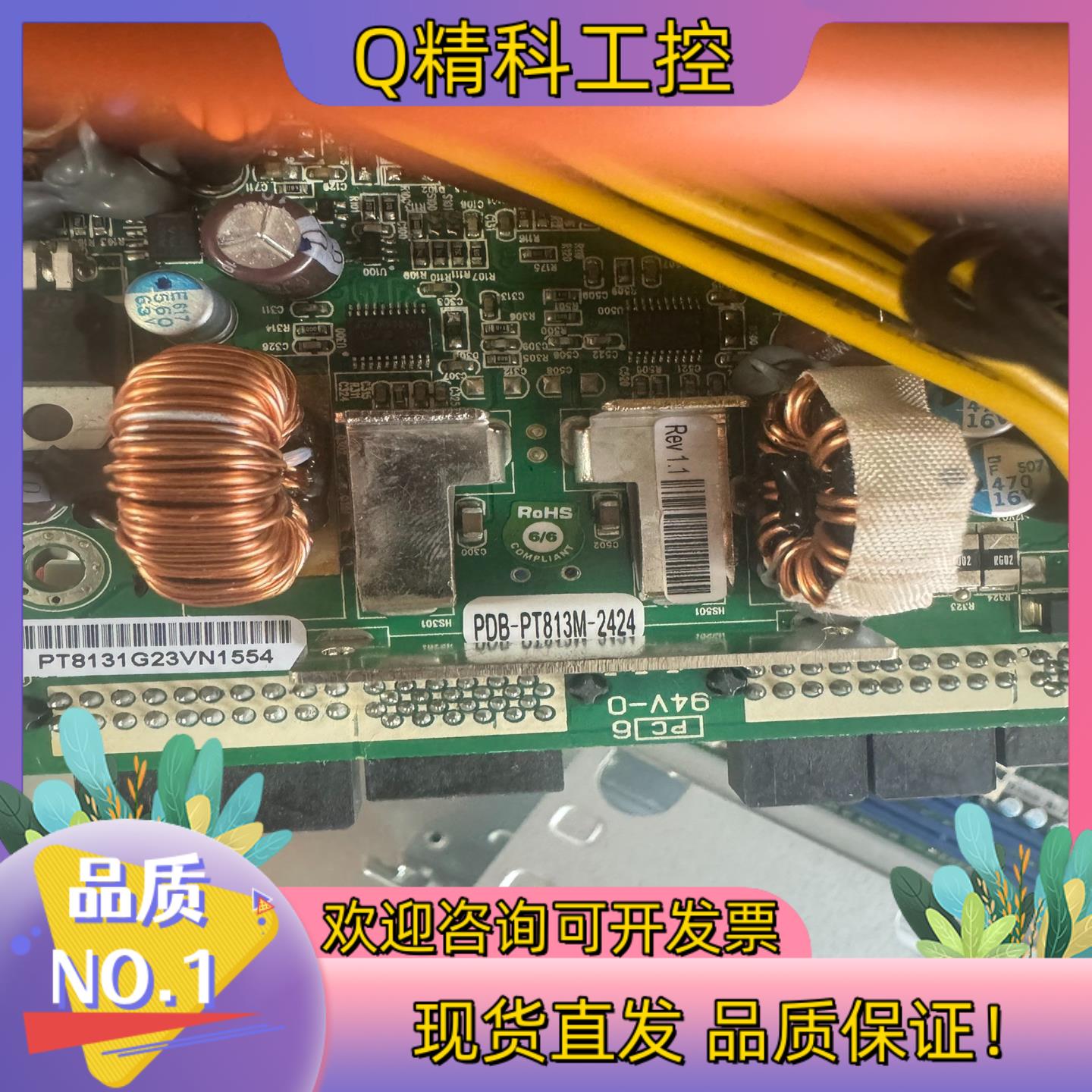 现货全新超微1u短机箱PDB-PT813M-2424冗余电源背板