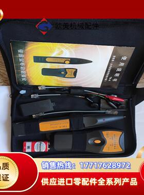 测线仪查线器，智能查寻线缆测试器，TM-8多用途通信网络查对议价