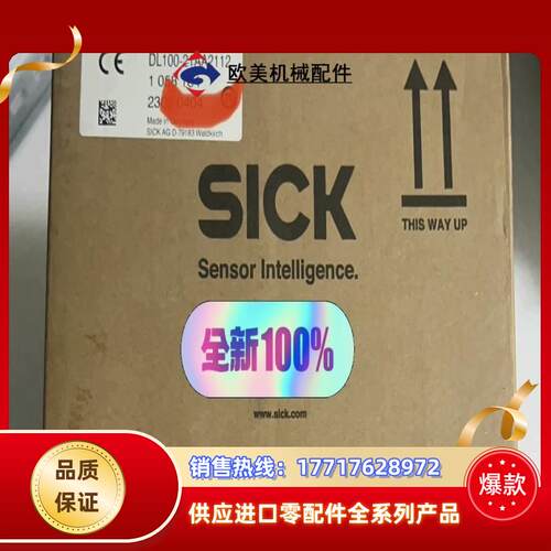 SICK西克 DL100-21AA2112 全新原装正品议价