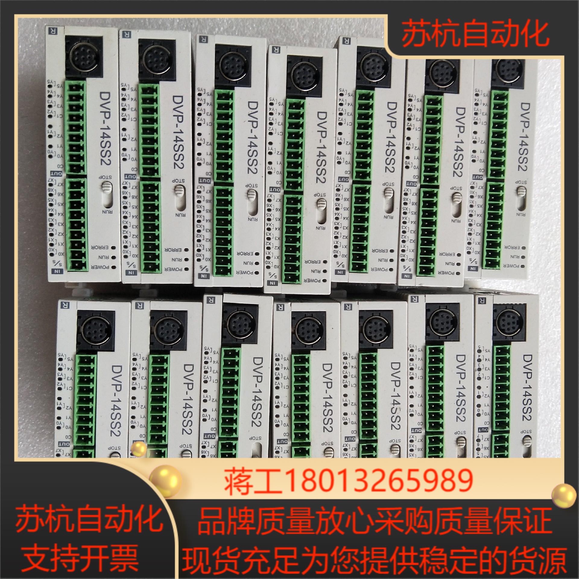 DVP14SS211R 台达PLC    功能正常