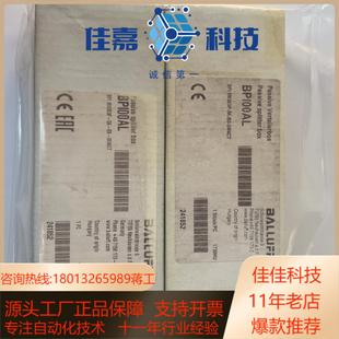 全新原装 BPI00AL 巴鲁夫