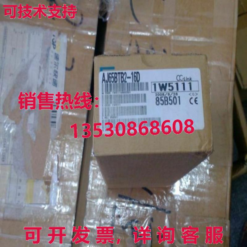 原装供应装 CC-LIN AJ65BTB2-16D AJ65BTB216D 模块- MIT