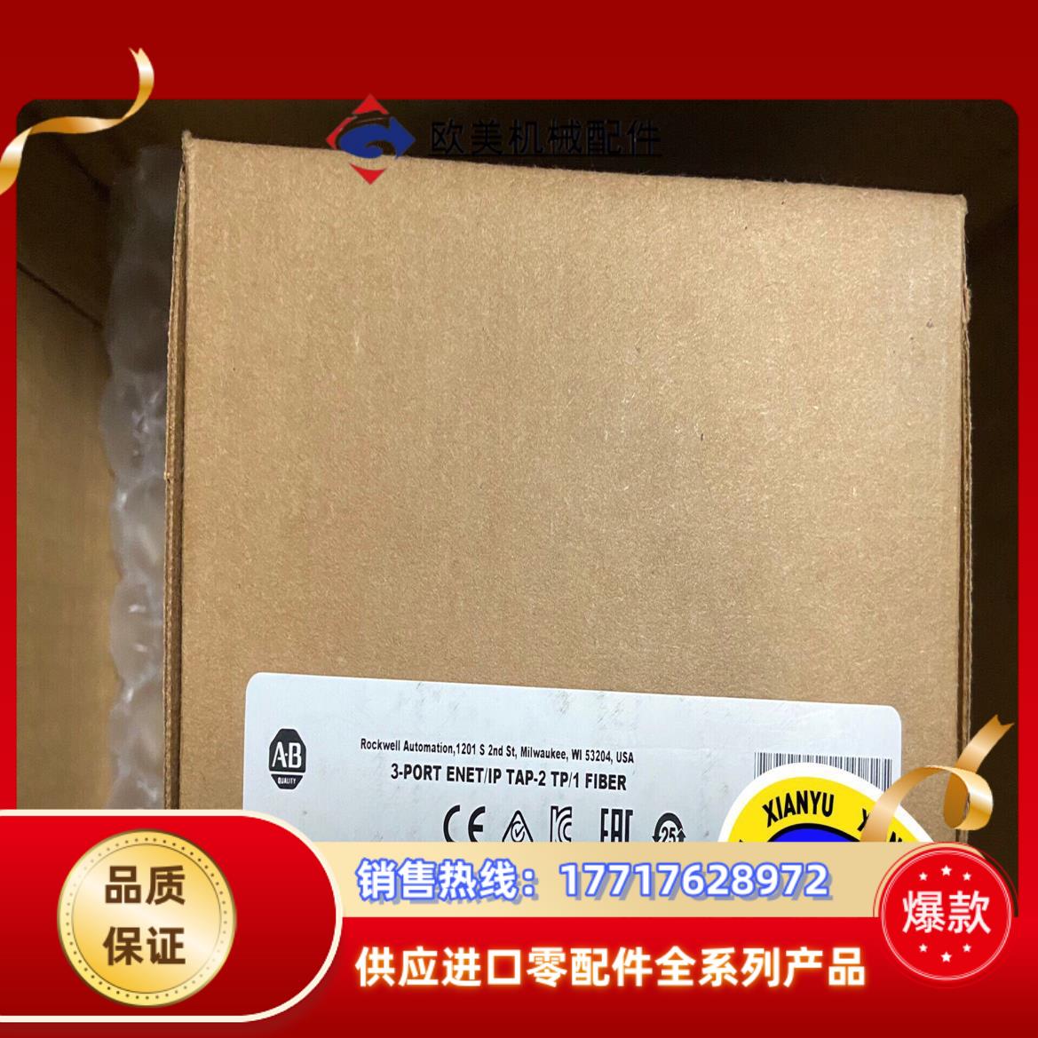 1783-ETAP原装全新 罗克韦尔模块现货议价