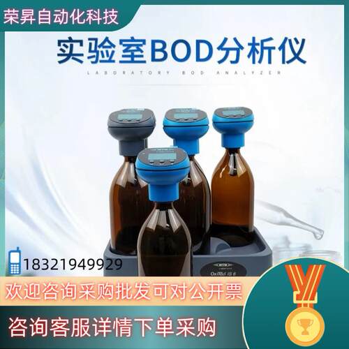 现货德国WTW PF600测量瓶褐色瓶样品瓶 适Oxitop I