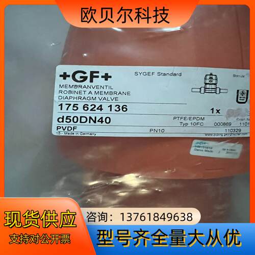 GF d50DN40 PVDF气动隔膜阀