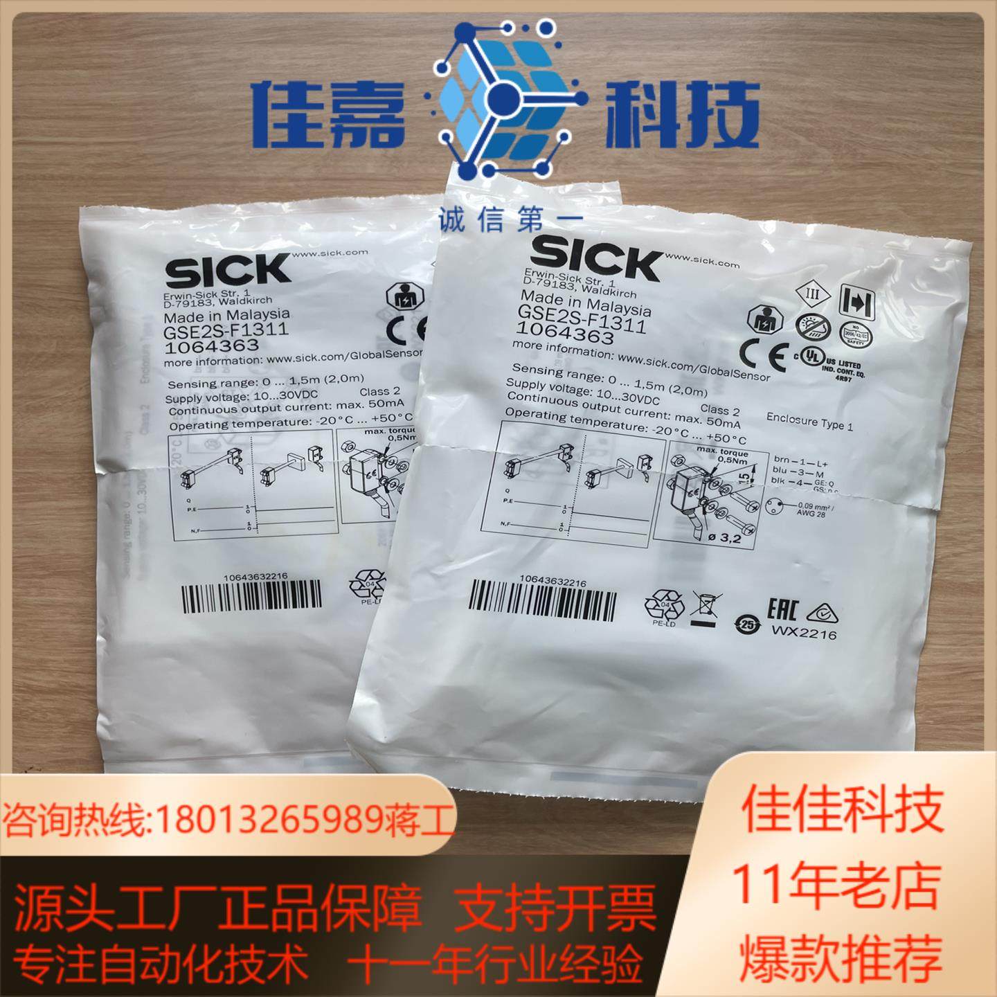 现货GSE2S-F1311 订货号: 1064363光电传感