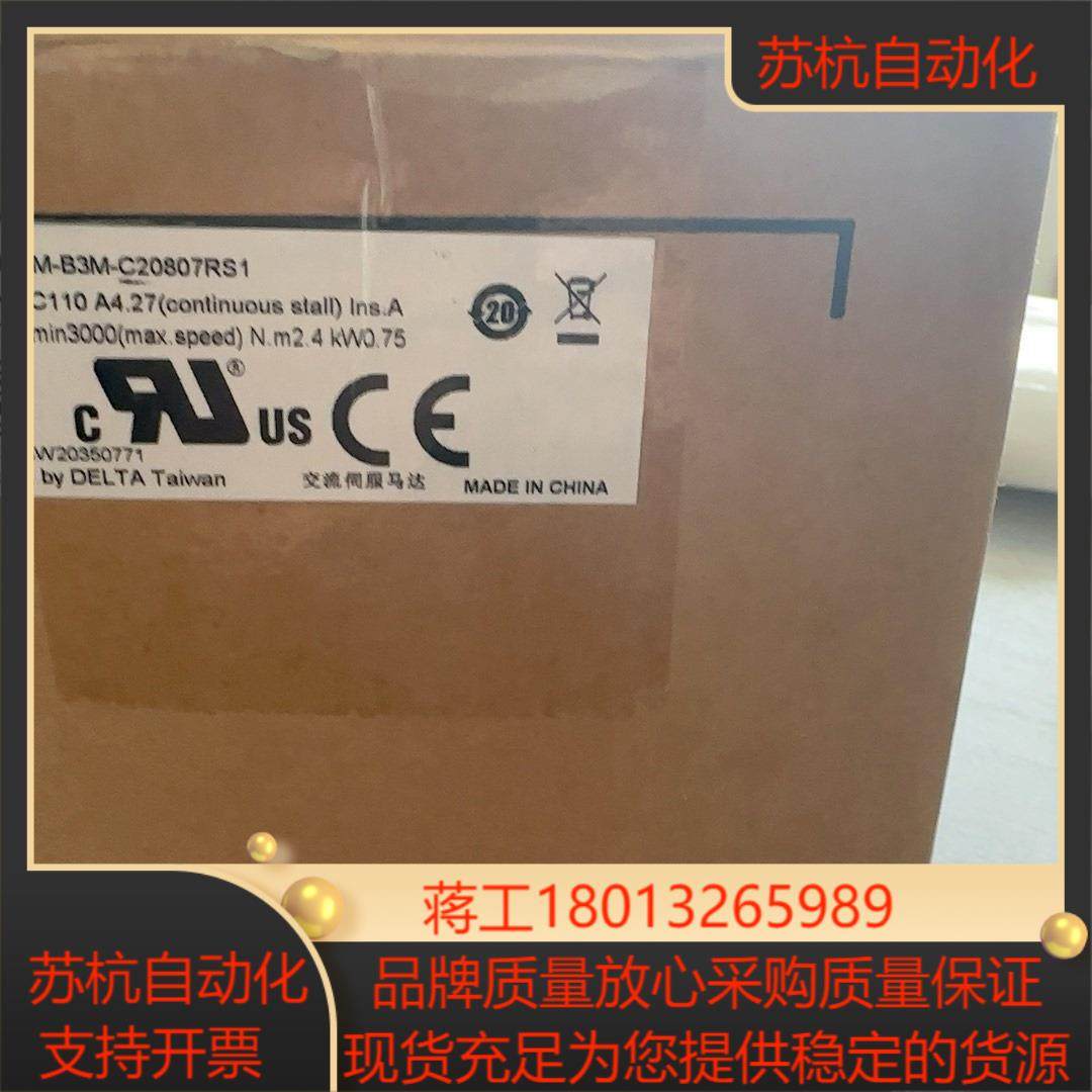 台达交流伺服马达ECM-B3M-C20807RS1全新原装正