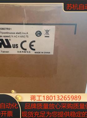 台达交流伺服马达ECM-B3M-C20807RS1全新原装正