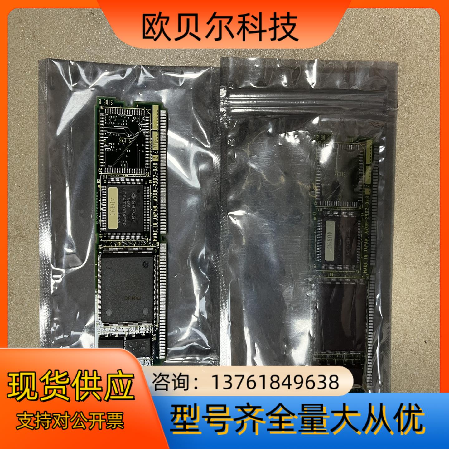 FANUC内存卡 A20B-2902-0481A20B-2