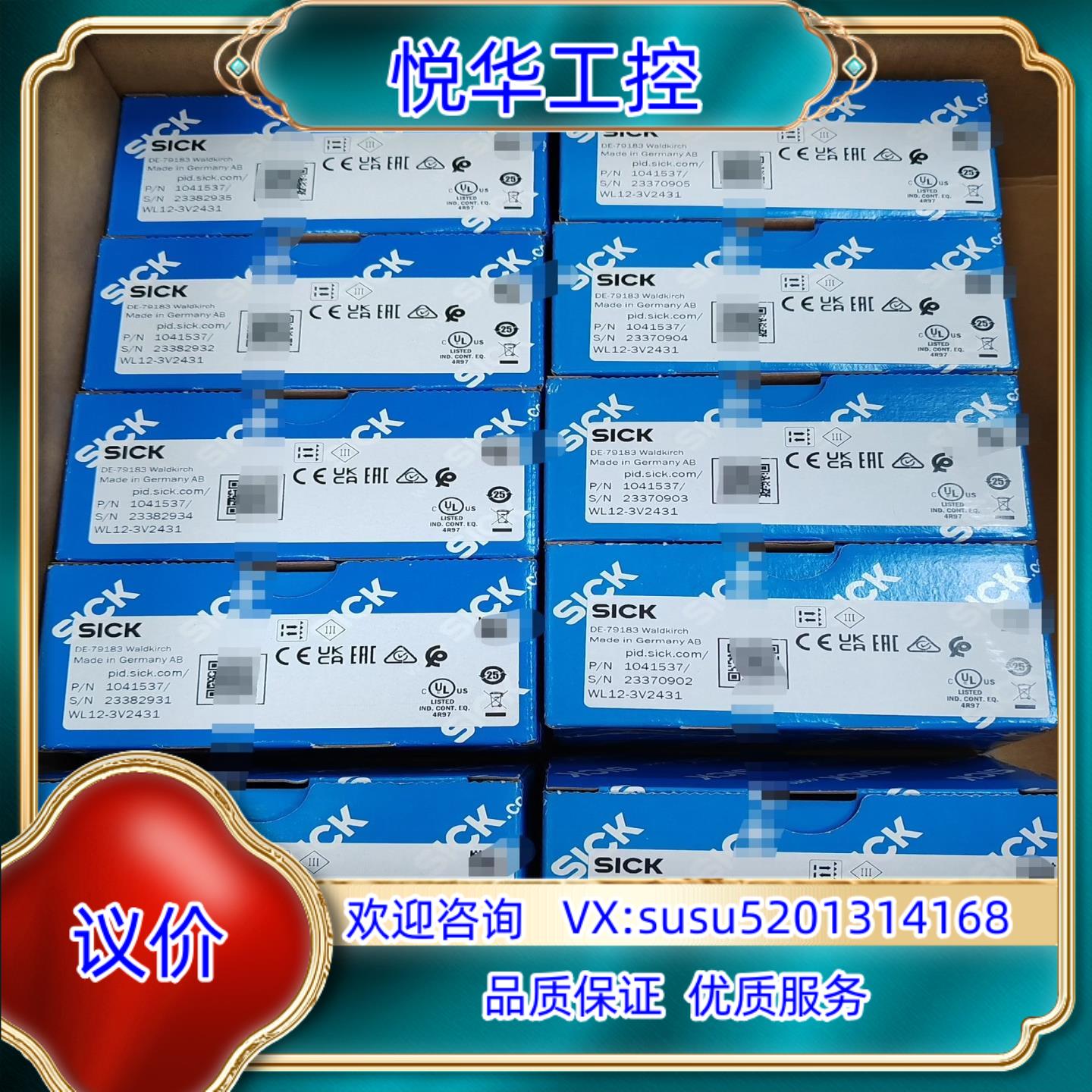 原装1041537 WL12-3V2431 西克 光电传感器 全议