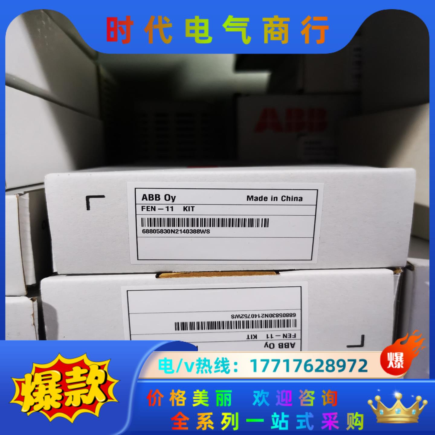 FEN-11，ABB编码器卡议价