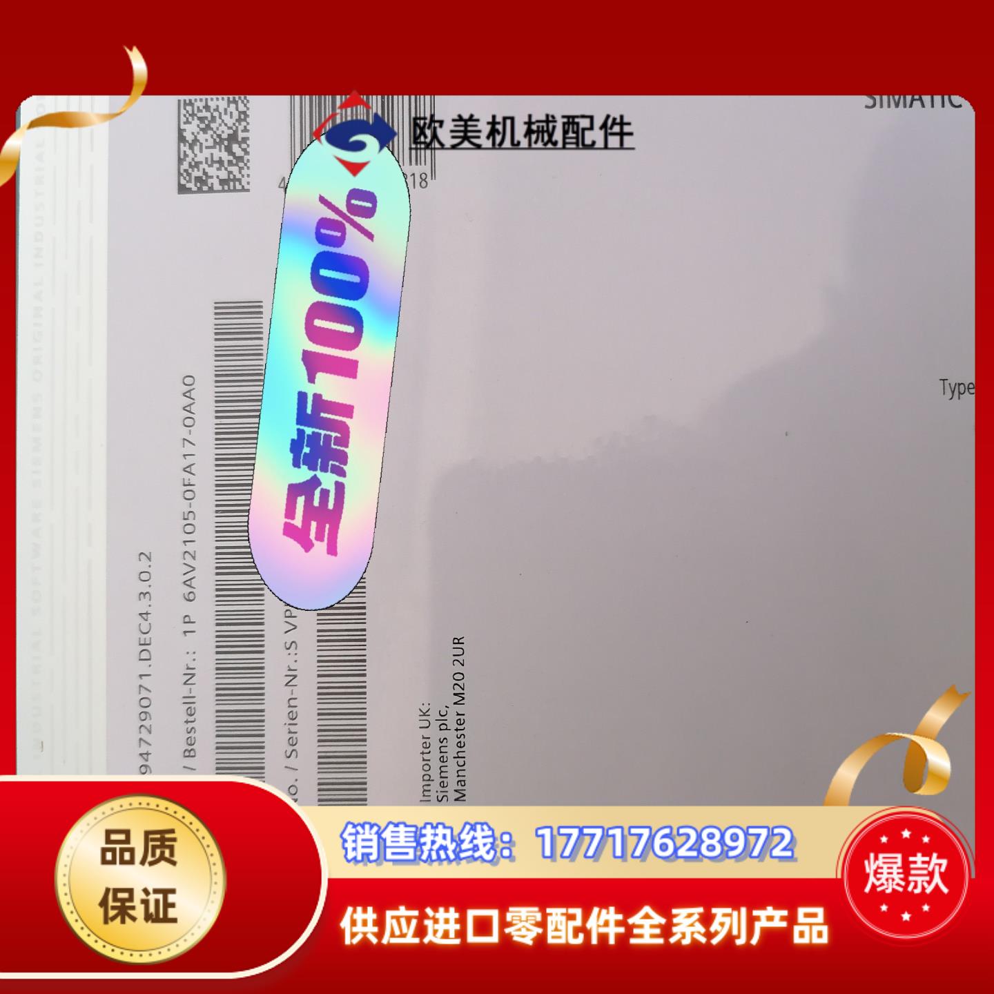 6AV2105-0FA17-0AA0全新原装，需要的联议价