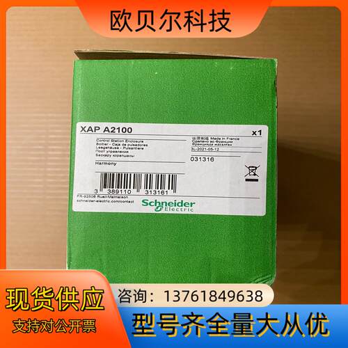 XAP控制盒
