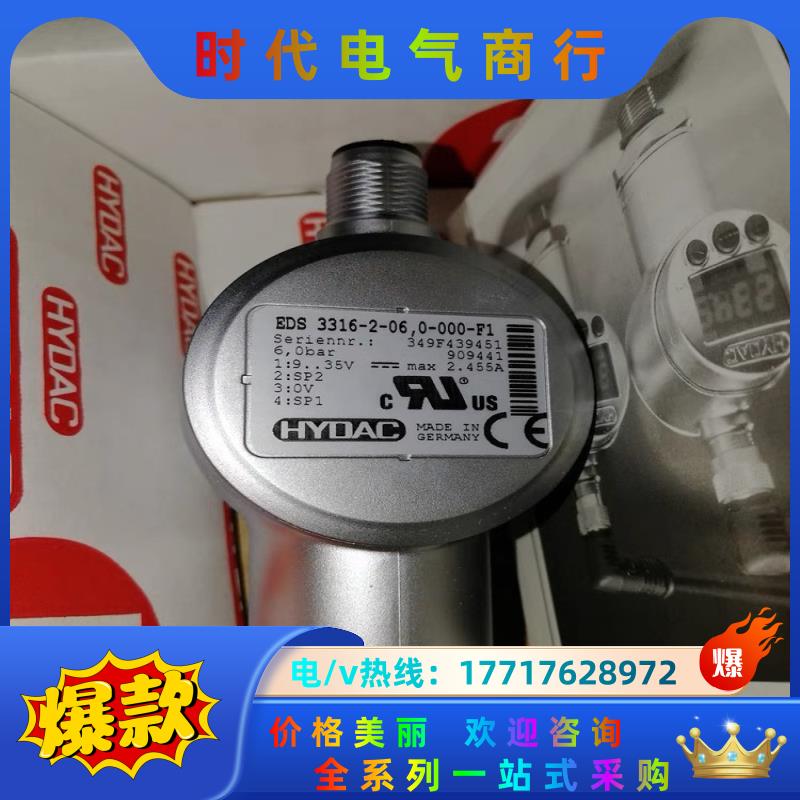 贺德克EDS3316-2-06,0-000-F1，90944议价