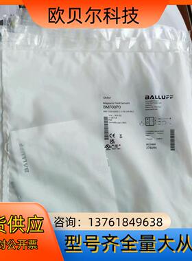 全新巴鲁夫BMF00P0，BMF 423K-AAPS-