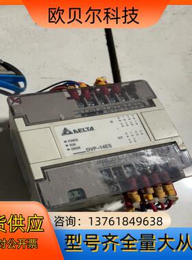 台达PLC___DVP-14ES原装PLC功能正常成色看