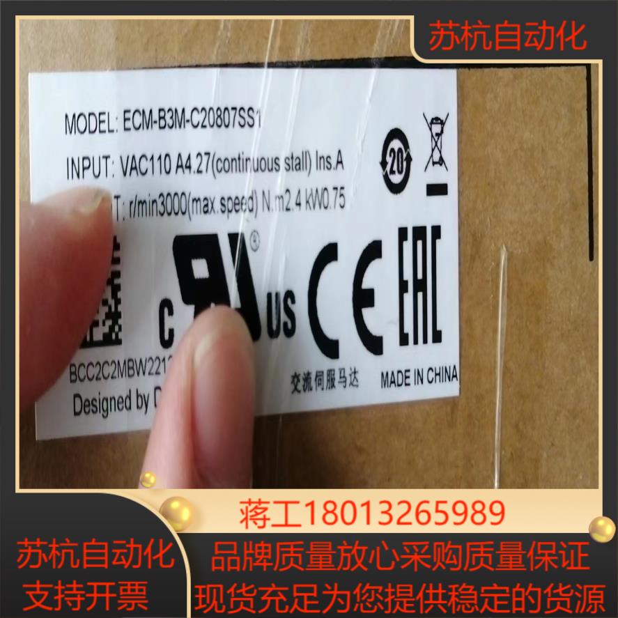 台达ASD-B3-0721-MECM-B3M-C20807
