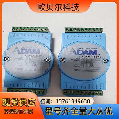 ADAM4017  研华模块4017 4018 4117