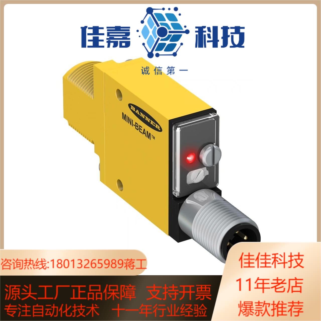 Q240RA-CN-AF2Q邦纳光电开关全新原装现货