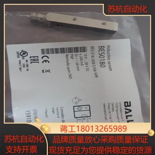 BALLUFF接近开关BES0180