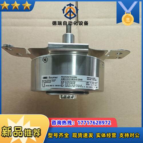 SEW编码器型号AMG83  SW29   S2048全新原议价