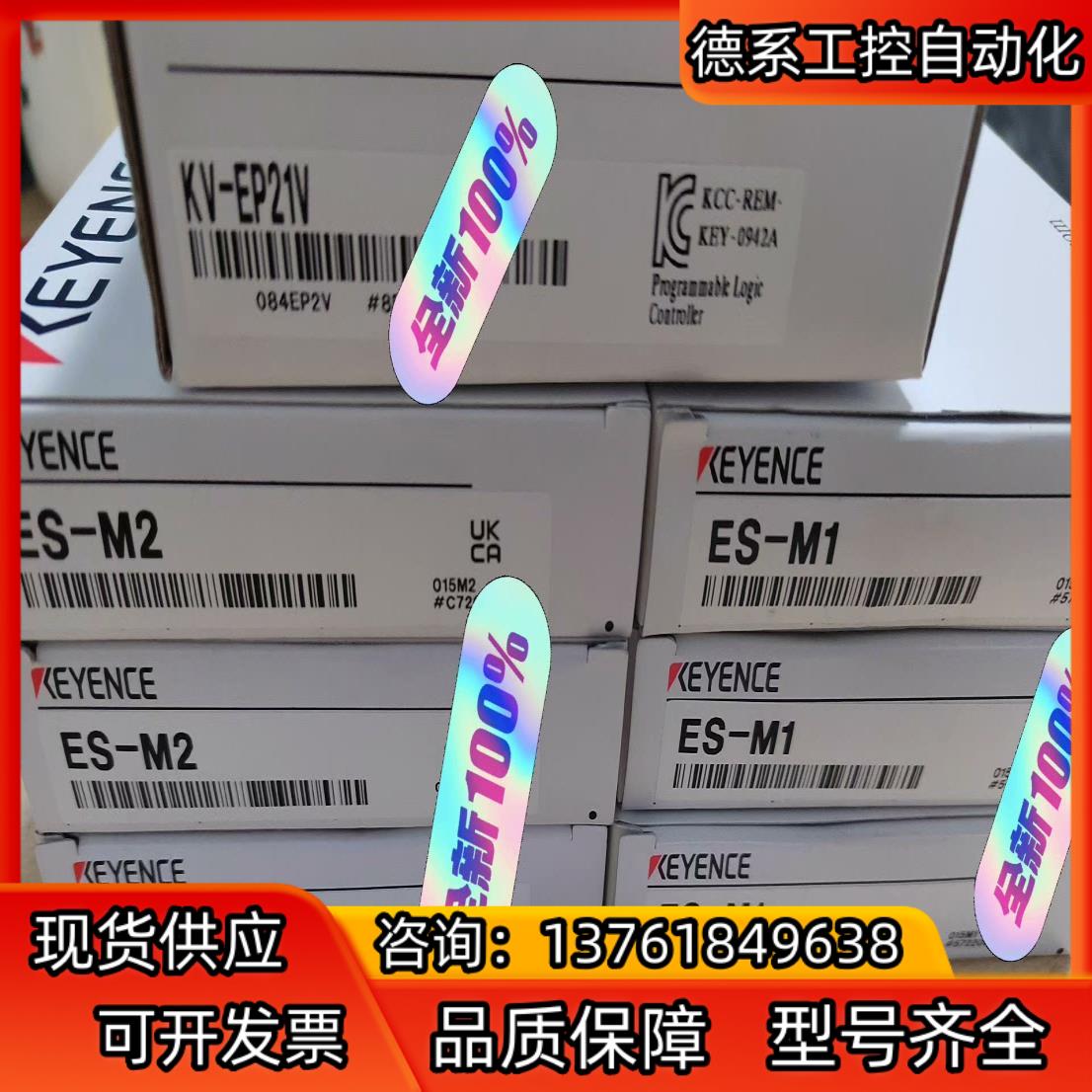 基恩士KV-EP21V  ES-M1  ES-M2  全新原