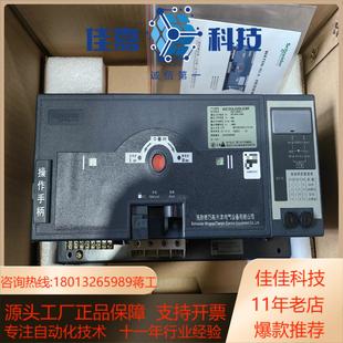 C65N 63.4CBR 双电源WATSNA