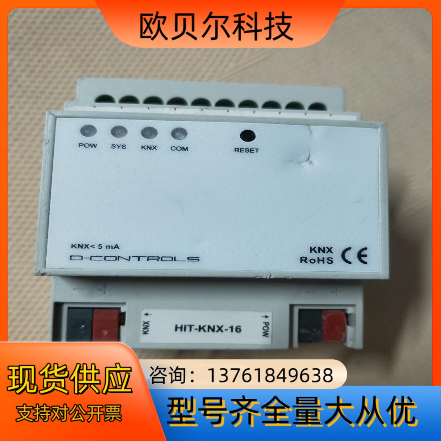 D-CONTROLS智能家居KNX模块成色如图