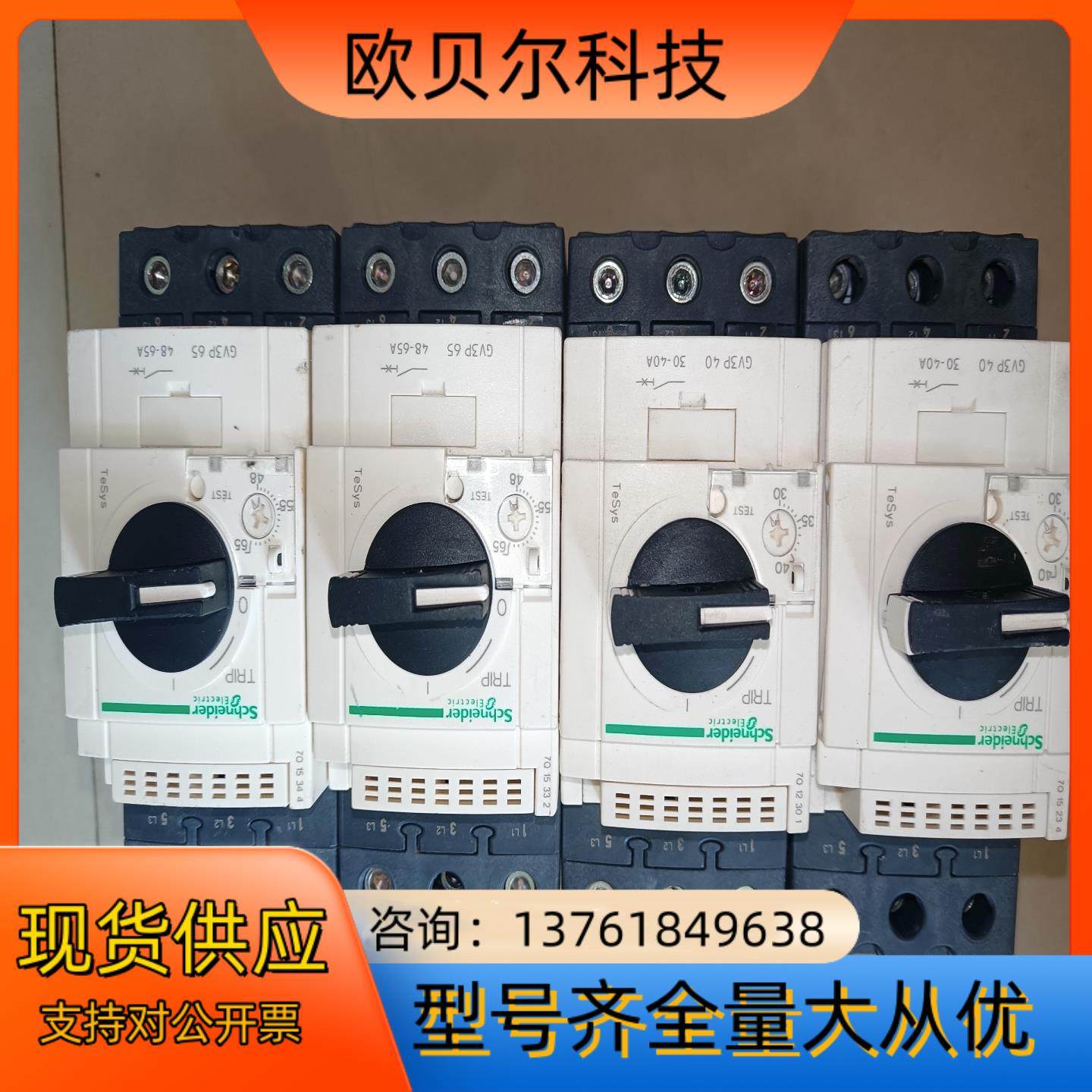 电机保护器  型号gv3p40的10台  gv3p65