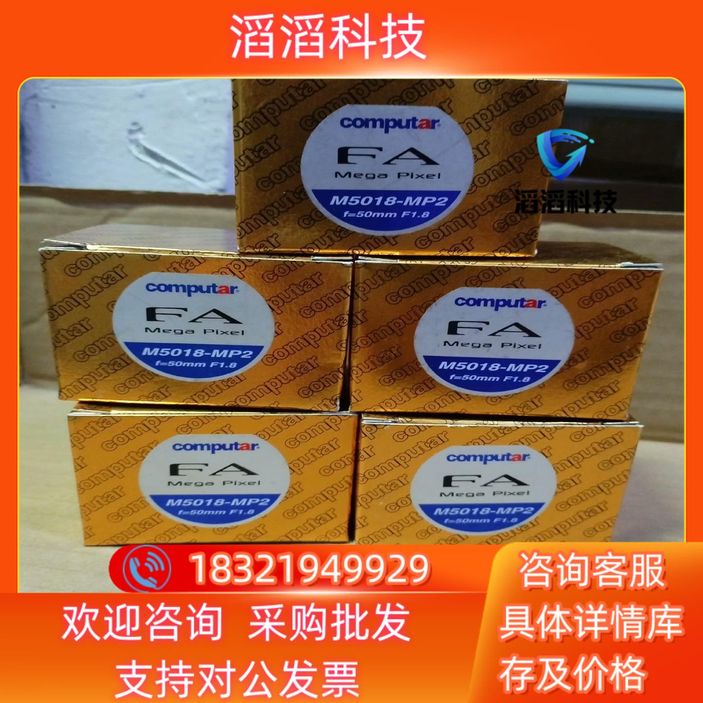 现货M5018-MP2康标达computar镜头全新原装