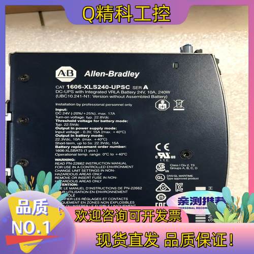 现货1606-XLS240-UPSC