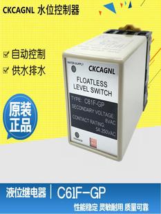 液位继电器C61F GP水位开关控制器交流220V水塔水箱水泵自动议价