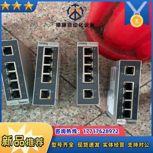 菲尼克斯工业以太网交换机FL SWITCH SFNB 5TX议价