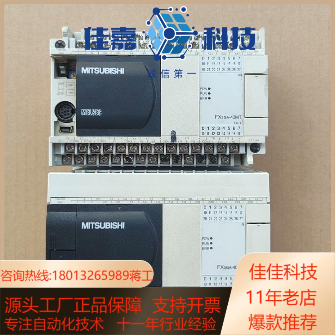 FX3GA-40MT-CM件无拆无修成色如