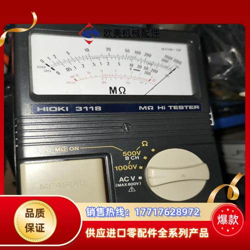 HIOKI日置指针兆欧表3118议价