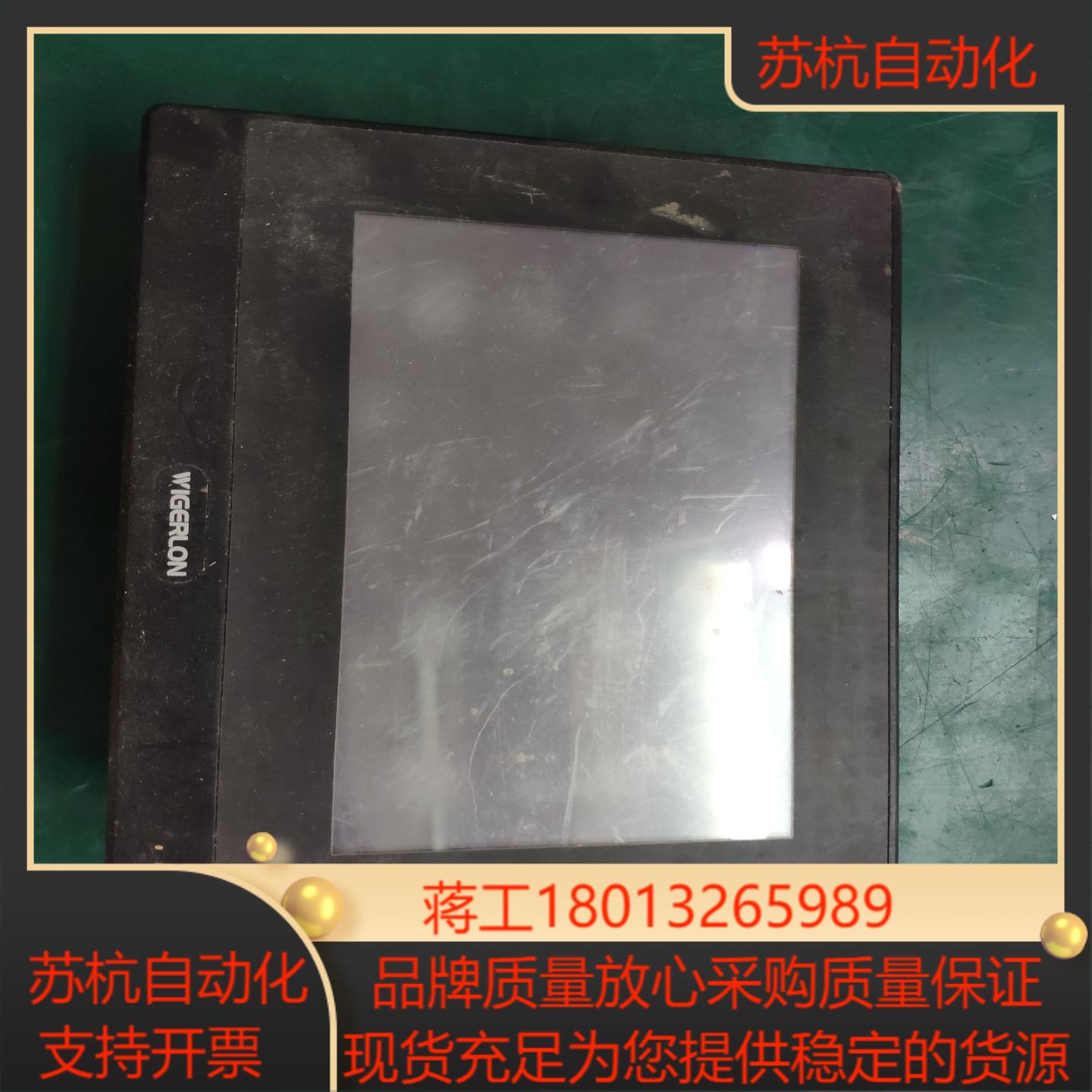 触摸屏/触控屏   微朗触摸屏TS 8070K2-21QT