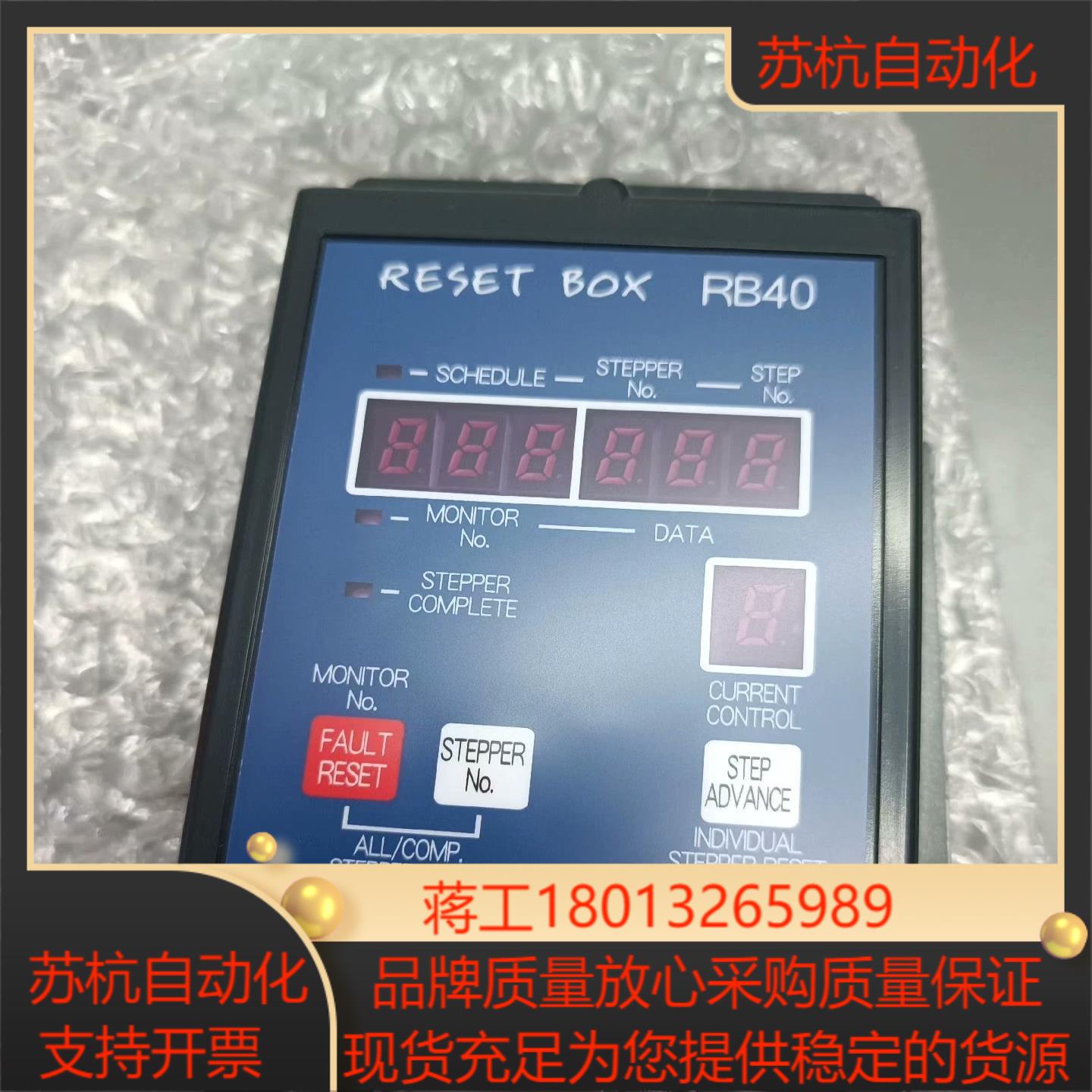 那电久寿复位器 NADEX那电久寿复位器RB40 RESET
