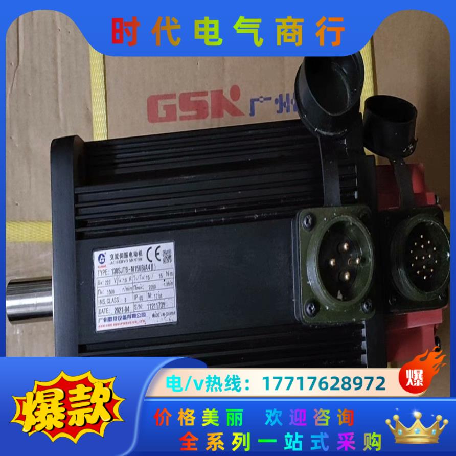 广数130SJTB-M150B(A4II)议价