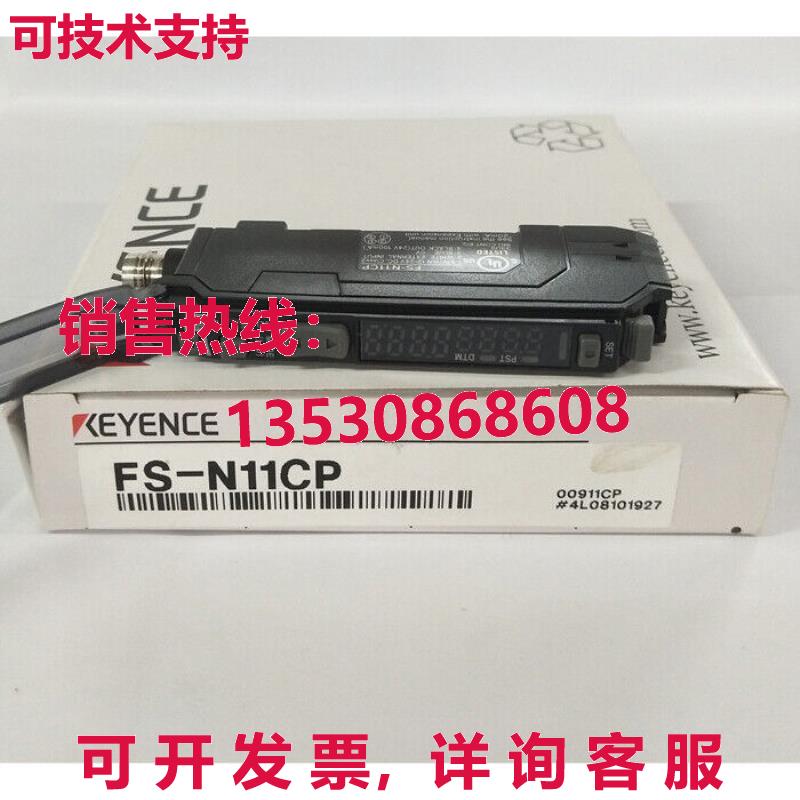 供应原装Keyence FS-N11CP光纤传感器放大器FSN11CP