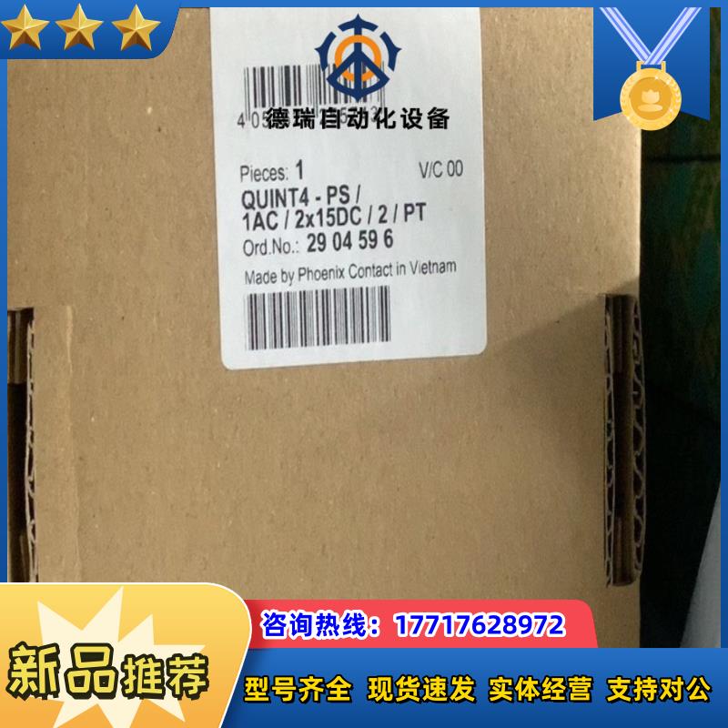 2904596 QUINT4-PS/1AC/2X15DC/2