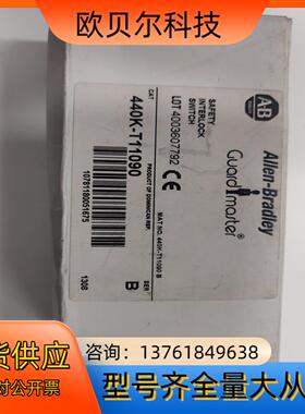 正品AB安全门开关440K-T11090 B全新闲置有兴